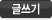 글쓰기