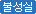 불