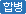 합