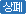 폐