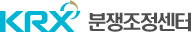 분쟁조정센터