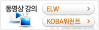 동영상 강의. more
