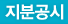 지분공시