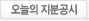 오늘의 지분공시전체