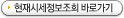 현재시세정보 조회 바로가기