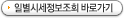 일별시세정보 조회 바로가기