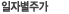 일자별 주가