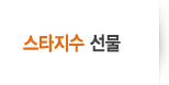 스타지수 선물