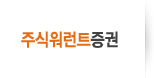 주식워런트 증권