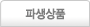 파생상품