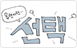 03. 옵션이란? 화면