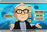 3화 증권투자의 개념 화면
