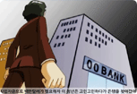 7화 건전한 경제활동 화면