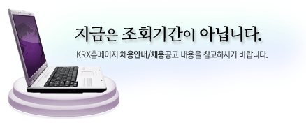 지금은조회기간이아닙니다