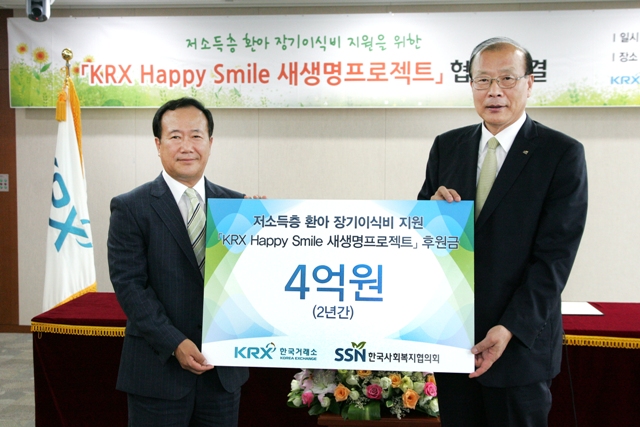 새생명 프로젝트