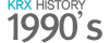 krxhistory 1990's