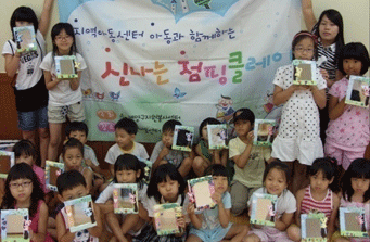 지역아동센터 사진