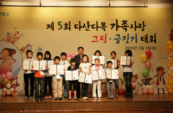 제 5회 오늘은 즐거운 어린이 날이에요 사진