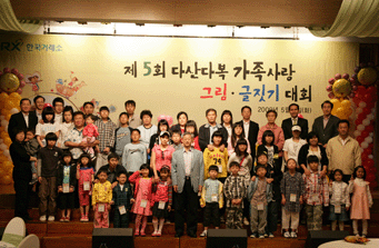 제 5회 오늘은 즐거운 어린이 날이에요 사진