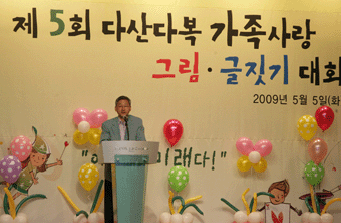 제 5회 오늘은 즐거운 어린이 날이에요 사진