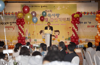 제 4회 오늘은 즐거운 어린이 날이에요 사진