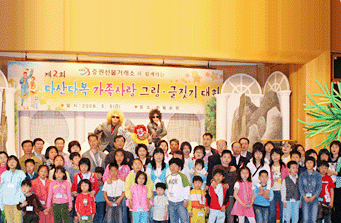 제 2회 왁자지껄 우리가족 행복이 자라는 소리 사진