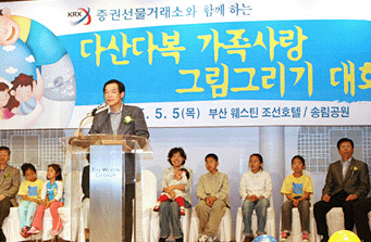 제 1회 다산다복 가족들의 신명나는 어린이 날 사진