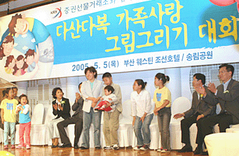 제 1회 다산다복 가족들의 신명나는 어린이 날 사진