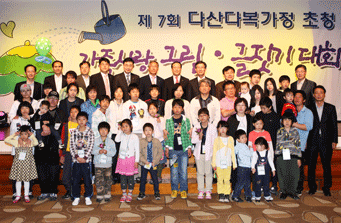 제7회 다산다복 가족사랑 그림ㆍ글짓기대회 사진