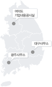 한국거래소 여의도 기업내용공시실, 한국거래소 대구사무소, 한국거래소 광주사무소