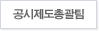 파생상품개발총괄팀