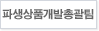 심리부