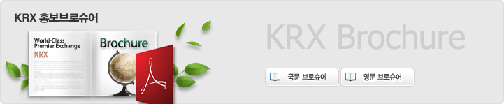 krx 브로슈어