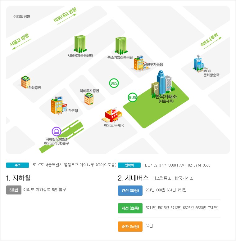 서울지사 오시는길