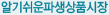 파생상품