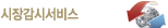 시장감시서비스. 투자자의 성공을 위하여 금융 시장의 중심을 향해 뛰어갑니다. 시장감시서비스 사이트 바로가기