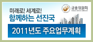 함께하는 선진국 해당 페이지로 이동