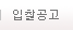 입찰