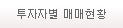 투자자별 매매현황