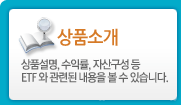상품소개