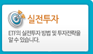 실전투자