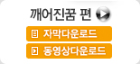 깨어진꿈 편
