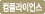 컴플라이언스 플라자