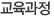 학습로드맵