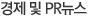 뉴스