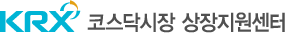 상장지원센터
