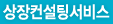 상장컨설팅서비스