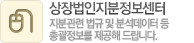 상장법인지분정보센터. 지분관련 법규 및 분석데이터 등 총괄정보를 제공해 드립니다.