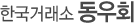 한증선 동우회
