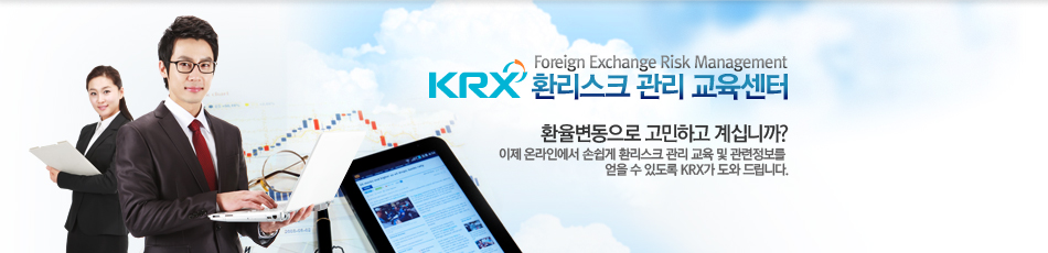 Welcome to Korea Exchange. KRX 분쟁조정센터. 풍부한 전문적 지식과 숙련된 기법을 바탕으로 투자자들이 무료로 신속하게 피해구제를 받을 수 있도록 분쟁해결을 도와드립니다.